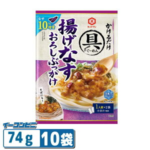 �y�����񂹁z�L�b�R�[�}�� ��� �g���Ȃ����낵�Ԃ����� �i�ċG����j74g(37g×2��)×10�� �˗p�\�[�X �����邾��