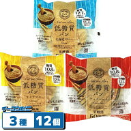 ピアンタ カットアンドスリム 低糖質パン 3種各4個セット(計12個) キャラメル／チョコレート／北海道クリ…