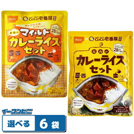 尾西食品　CoCo壱番屋監修　尾西のカレーライスセット　選べる6袋　〜保存食〜