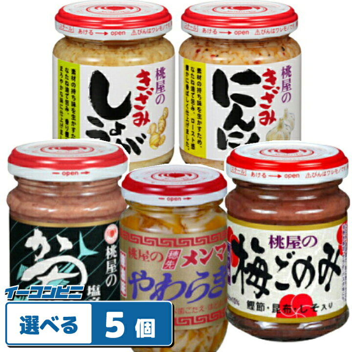 楽天市場】桃屋 瓶詰め メンマ・しょうが・にんにく・梅ごのみ・かつお 