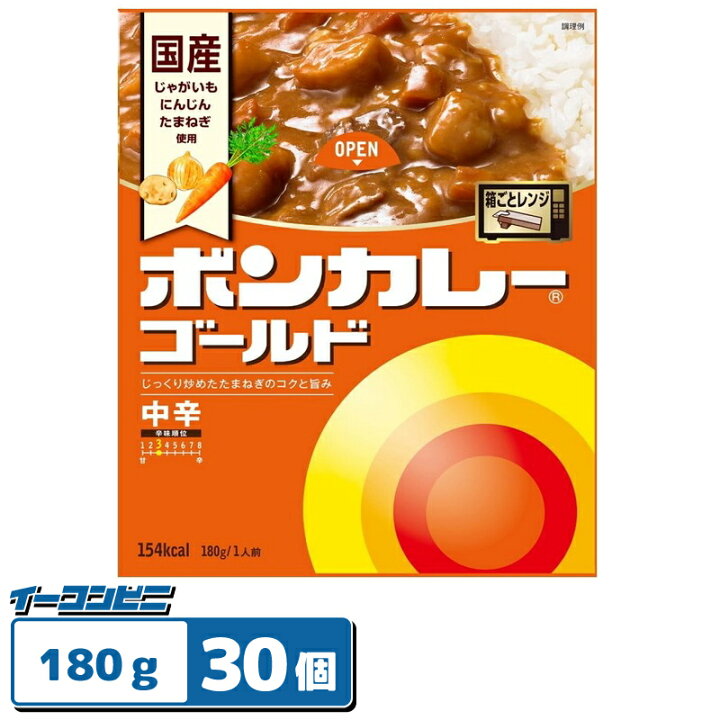 楽天市場】大塚食品 ボンカレー ゴールド 中辛 180g 1ケース（30個 