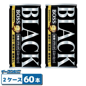 サントリー ボス(BOSS)ブラック 185g缶 30本×2ケース (計60本) 缶コーヒー