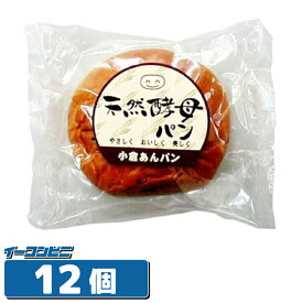 食彩館 天然酵母パン 小倉あん 1ケース（12個）ロングライフパン
