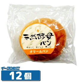 食彩館 天然酵母パン クリームパン 1ケース（12個）ロングライフパン