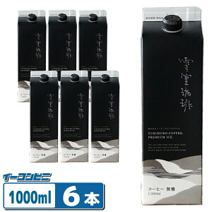 Ꮊ v~AACXR[q[  1000ml x 6{ ؃R[q[  Lbvte