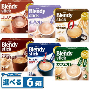 AGF ufB XeBbNR[q[ g RRA ppbN i18`24{j gݍ킹Iׂ6 Blendy stick