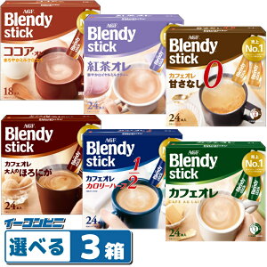 AGF ufB XeBbN i18`24{j R[q[^g^RRA@gݍ킹Iׂ3 Blendy stick