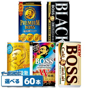 サントリー BOSS ボス 組み合わせ選べる2ケース 計60本 缶コーヒー まとめ買い