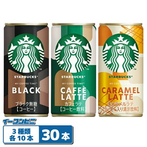 �X�^�[�o�b�N�X MY COFFEE TIME 185g�� 3��e10�{�Z�b�g�i�v30�{�j�y�J�t�F���e�^�u���b�N�^�L�����������e�z �ʃR�[�q�[ �T���g���[