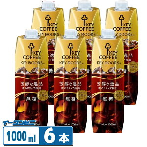 L[R[q[ LbhR[q[ FȈi  1000ml x 6{ e ACXR[q[