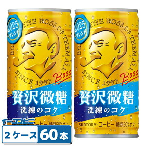 サントリー BOSS (ボス) 贅沢微糖 185g 缶 30本入 x2ケース (計60本) 缶コーヒー