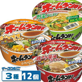 【3種類】寿がきや ホームラン軒 3種各4個セット（計12個） ノンフライめん ラーメン カップ麺