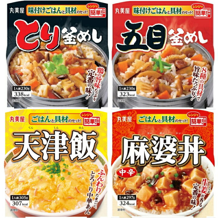楽天市場】丸美屋 レンジで簡単！ ごはん付きシリーズ 12種各1個セット 