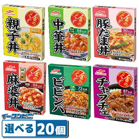 マルハニチロ 金のどんぶり 組み合わせ選べる20個 レトルト 丼
