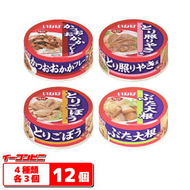 いなば　おかず缶詰　4種各3個セット(計12個)　惣菜【送料無料(沖縄・離島除く)】