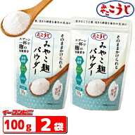 伊勢惣 みやこ麹パウダー 100g x 2袋 米麹 粉末 いせそう