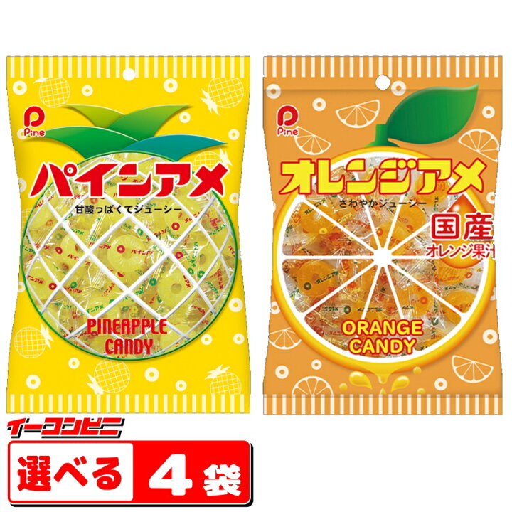 楽天市場】パインアメ／オレンジアメ 110g 組み合わせ選べる4袋 パイン 