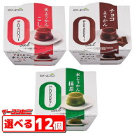 遠藤製餡 ゼロカロリー水ようかん 90g 『こし／抹茶／チョコ』 組み合わせ選べる12個 羊羹 和菓子