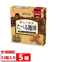 楽天市場】食べるコーヒー（あめ・ミント・ガム｜スイーツ・お菓子）の通販
