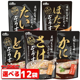 丸善食品工業 テーブルランド 具材と旨味にこだわった雑炊 250g 組み合わせ選べる12袋 ぞうすい