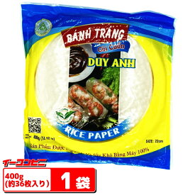 Duy Anh（ズイアン）フーズ　SPRING ROLL RICE PAPER　生春巻き用(グルテンフリー)　400g（約36枚入）　直径22cm　ライスペーパー　【ゆうパケット3】