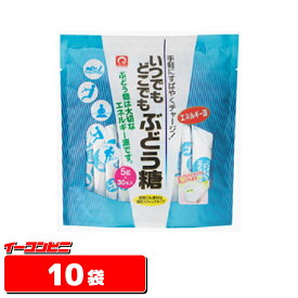 パールエース　いつでもどこでもぶどう糖（5gx30本）　10袋　　（脳に速効）【送料無料(沖縄・離島除く)】