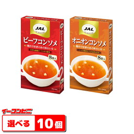 楽天市場 Jal コンソメスープの通販 楽天市場 Jal コンソメスープの通販