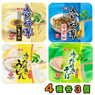 【送料無料(沖縄・離島除く)】大黒食品冷し中華・うどん・そばシリーズ(カップ)4種各3個セット(計12個)