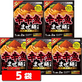 寿がきや 麺処井の庄監修 辛辛魚まぜ麺の素 61g×5袋 （合計10食分） うどんにまぜるだけ メール便 ゆうパケット2.5
