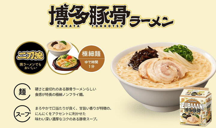 楽天市場】マルちゃん ZUBAAAN! （ズバーン） 3食パック 組み合わせ 