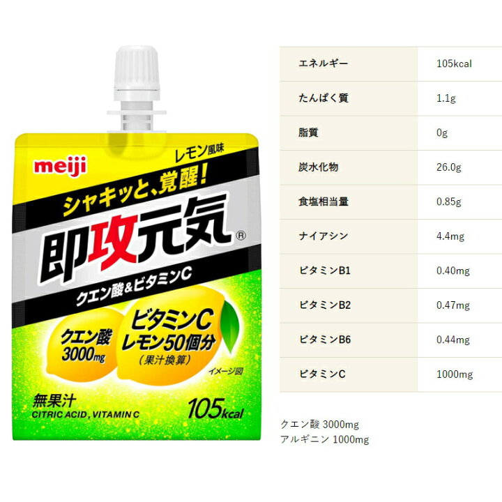 楽天市場 明治 即攻元気ゼリー 180gパウチ 選べる24個 即効元気 速攻元気 送料無料 沖縄 離島除く イーコンビニ