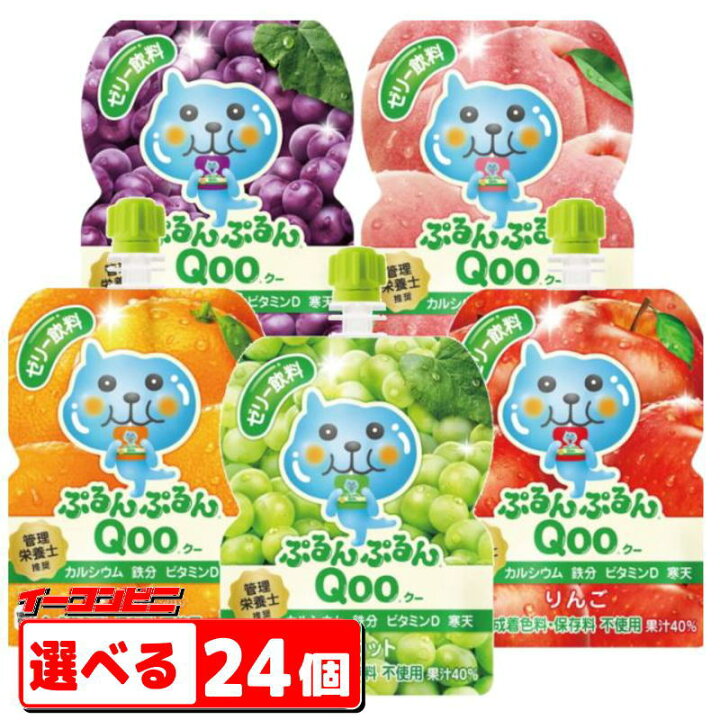 楽天市場】コカコーラ ぷるんぷるんQoo(クー) ゼリー 組み合わせ選べる 