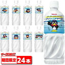 ヤクルト クイックチャージ 555ml 『つば九郎』パッケージ 1ケース（24本） 2025年バージョン 期間限定 スポーツドリンク