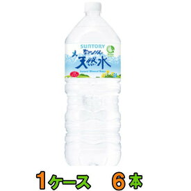楽天市場 サントリー 天然水 南アルプス 2lの通販