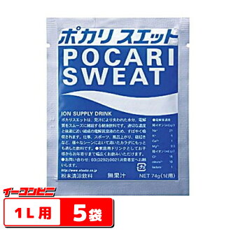※0528【クロネコDM便送料無料】大塚製薬ポカリスエット粉末1L用【5袋】【熱中症】