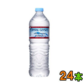 【送料無料(沖縄・離島除く)】大塚食品　クリスタルガイザー　【700ml】　1ケース(24本)（正規輸入品）