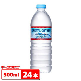 【送料無料(沖縄・離島除く)】大塚食品　クリスタルガイザー　（正規輸入品）　500ml　 1ケース 24本