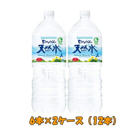 楽天市場 サントリー 天然水 南アルプス 2lの通販