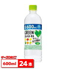 【送料無料(沖縄・離島除く)】サントリー GREEN DA・KA・RA （グリーンダカラ） PET 600ml×24本入