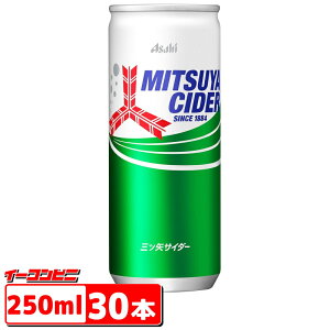 アサヒ飲料 三ツ矢サイダー 缶 250ml×30本