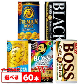 サントリー BOSS ボス 組み合わせ選べる2ケース 計60本 缶コーヒー まとめ買い