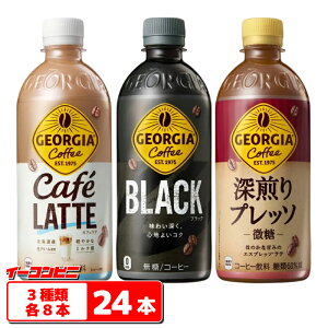 RJER[ W[WA 500mlybg{g 3e8{Zbgiv24{j y[vb\^JtFe^ubNz R[q[ lߍ킹