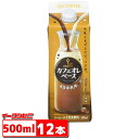 キーコーヒー　カフェオレベース（希釈用）　500ml　6本入×2ケース(12本)【送料無料(沖縄・離島除く)】