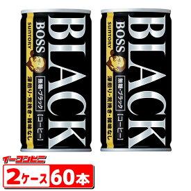 サントリー ボス（BOSS）ブラック 185g缶×30本×2ケース(60本) 　【缶コーヒー】【送料無料(沖縄・離島除く)】