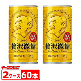 サントリー　BOSS(ボス) 贅沢微糖　185g缶×30本入　2ケース（60本）【缶コーヒー】【送料無料(沖縄・離島除く)】