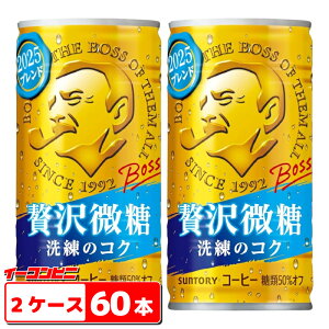サントリー BOSS (ボス) 贅沢微糖 185g 缶 30本入 x2ケース (計60本) 缶コーヒー
