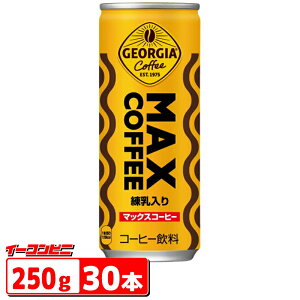 W[WA }bNXR[q[ (MAXR[q[) 250g  30{ ʃR[q[