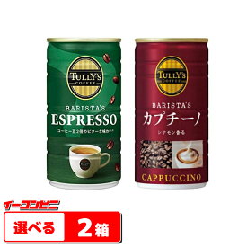 楽天市場 タリーズコーヒー コンビニの通販