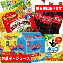 楽天市場】飲み物 詰め合わせ（スイーツ・お菓子）の通販