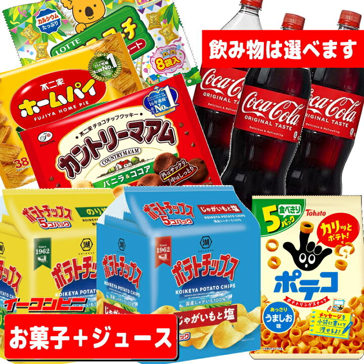 楽天市場】お菓子・ジュース詰め合わせ パーティーセット (飲み物は 